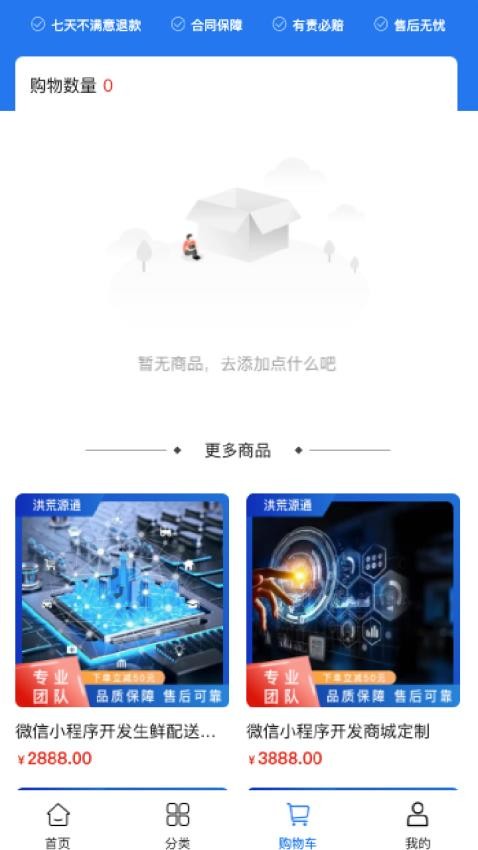 洪荒源通(3)