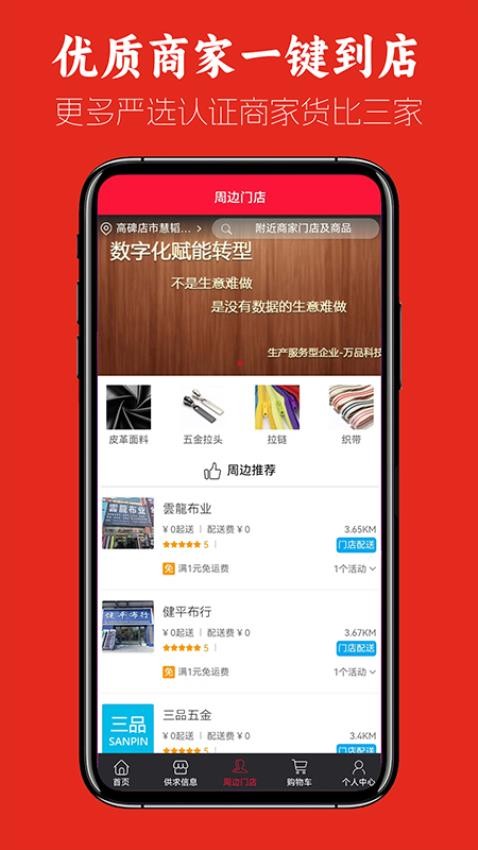 万品商城(2)