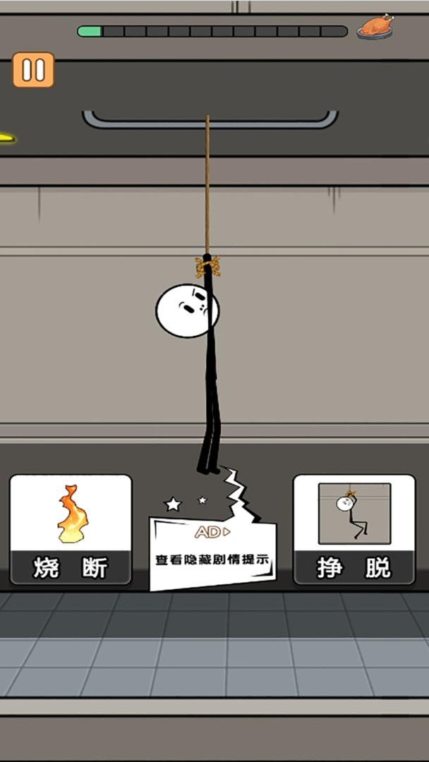 火柴人冒险日记(1)