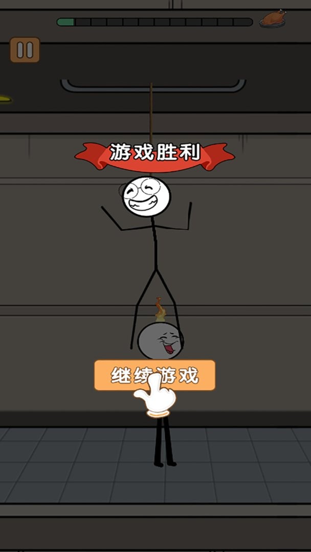 火柴人冒险日记(3)