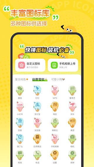 快換圖標(4)