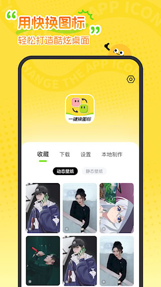 快換圖標(1)