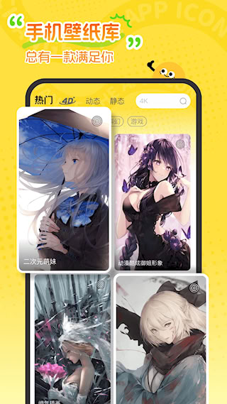 快換圖標(2)