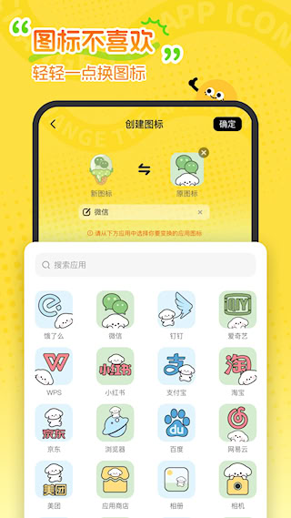 快換圖標(3)