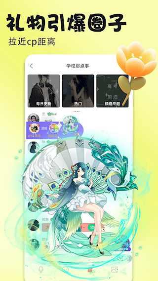壁纸多多软件(4)