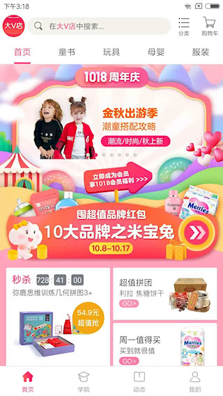 大V店(1)