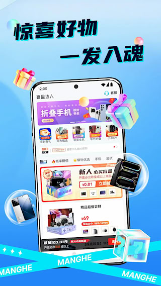 盲盒达人(3)
