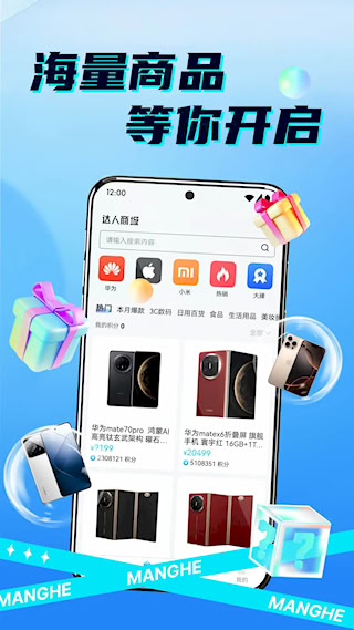 盲盒达人(2)