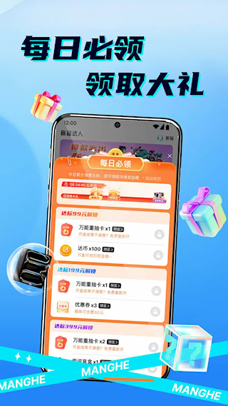 盲盒达人(4)
