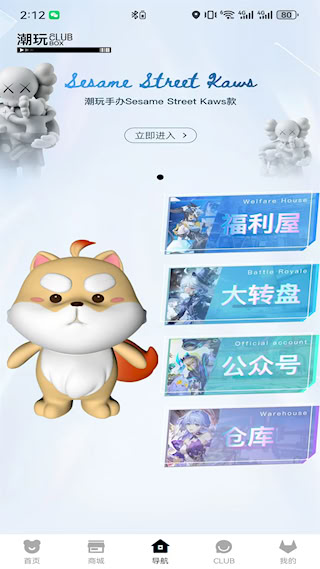 潮玩CLUB(1)