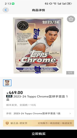 潮玩CLUB(2)