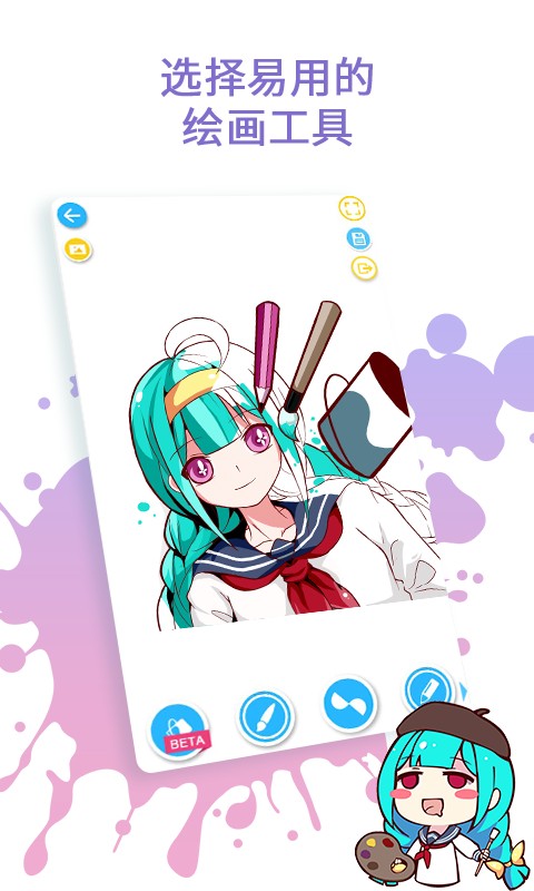 角虫绘图最新版(1)