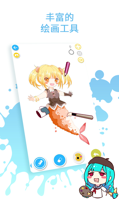 角虫绘图最新版(4)