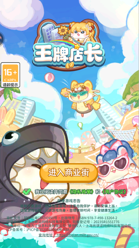 王牌店长(1)