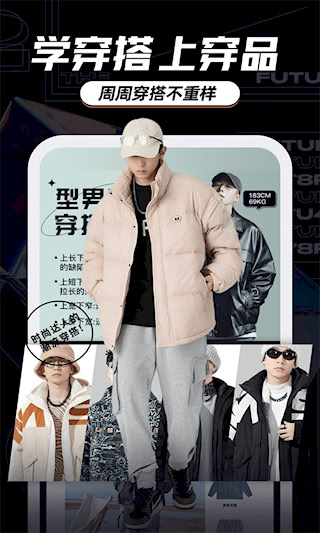 穿衣有品(3)