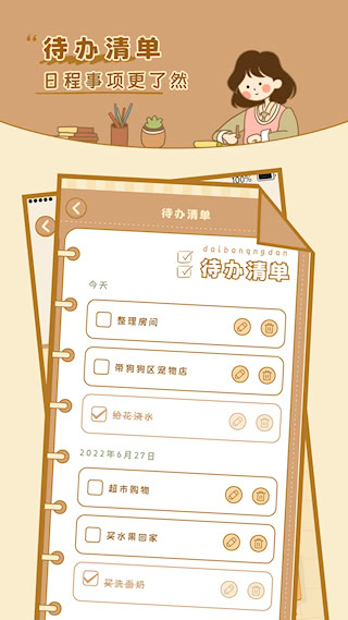 自律自习室(5)