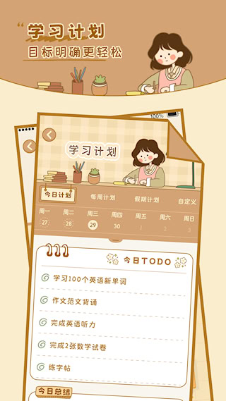 自律自习室(1)
