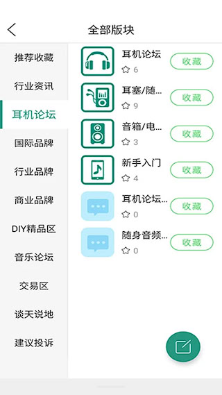 耳機(jī)大家壇(2)