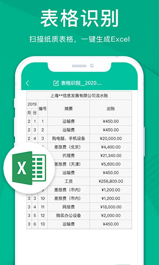 扫描仪全能王免费版(1)