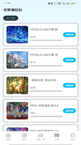 寻梦潮玩社(2)
