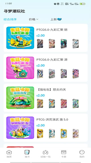 寻梦潮玩社(4)