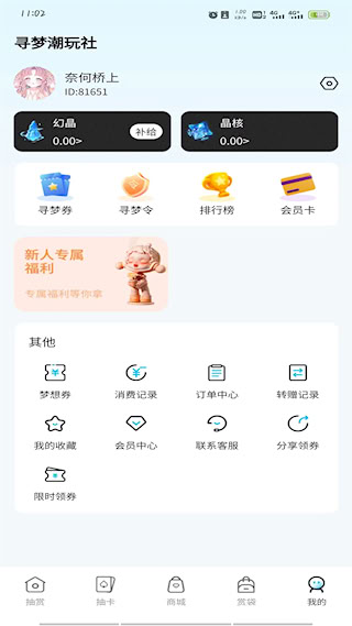 寻梦潮玩社(5)