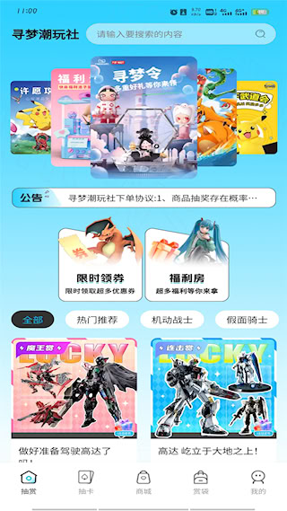 寻梦潮玩社(3)