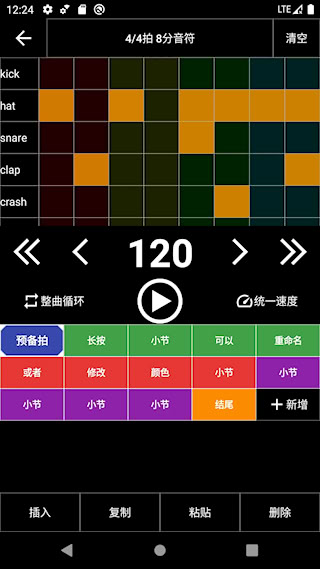 架子鼓节奏编辑器(3)