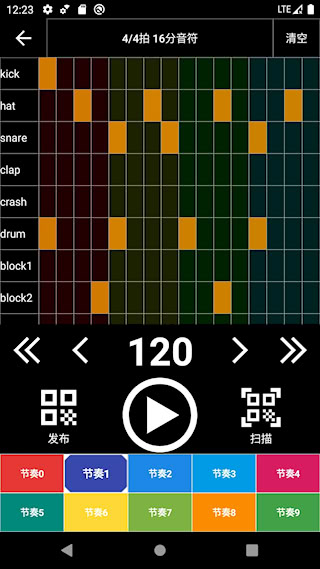 架子鼓节奏编辑器(4)