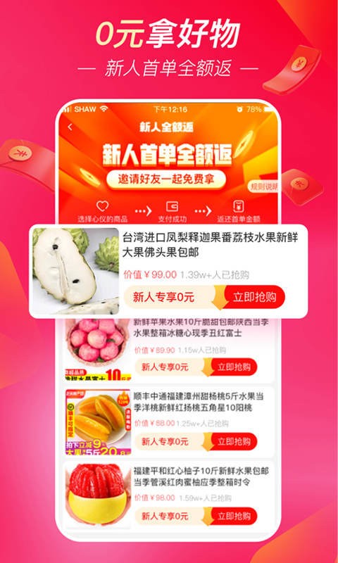 超拼网(1)