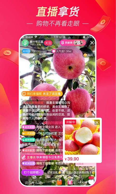 超拼网(2)