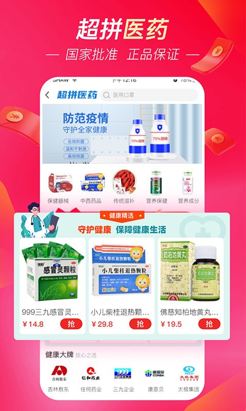 超拼网(3)