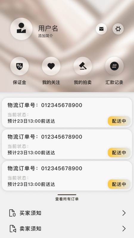 保利拍卖(3)