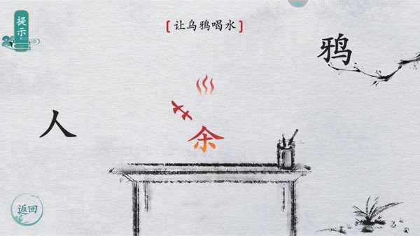 汉字填填看(2)