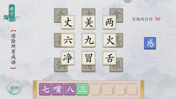汉字填填看(1)