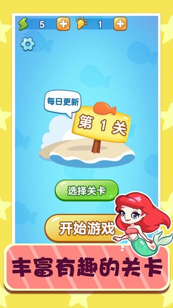 救救美人鱼(1)