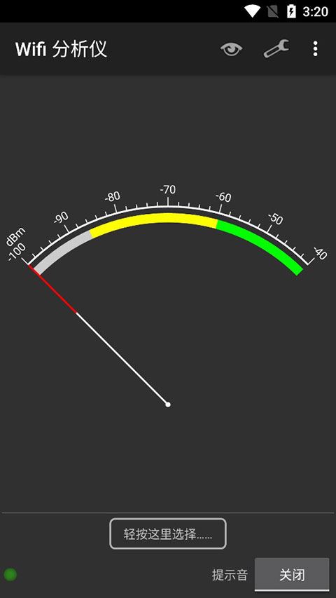 WiFi Analyzer(1)