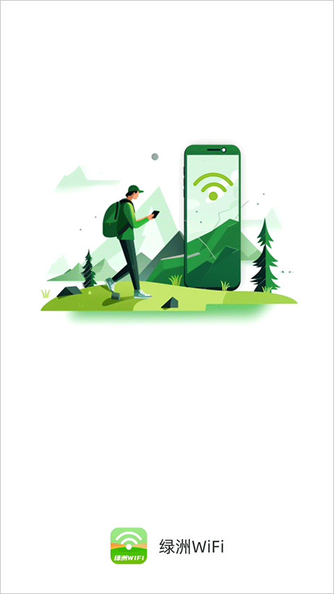 绿洲WiFi(2)