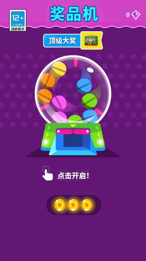 超可爱大闯关(5)