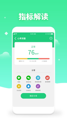 体检视力测试(4)