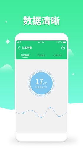 体检视力测试(3)