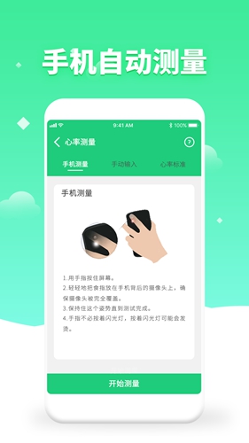体检视力测试(1)