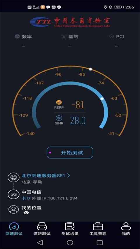 泰尔网测(3)