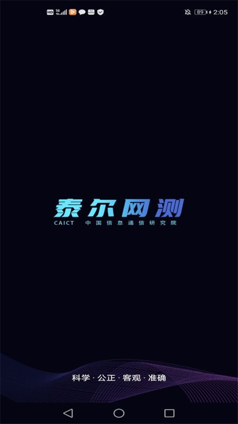 泰尔网测(2)