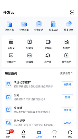 开发云(3)