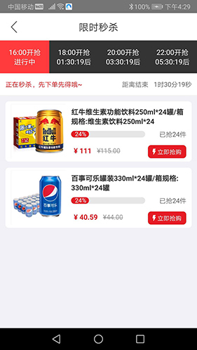 中农旺购(2)
