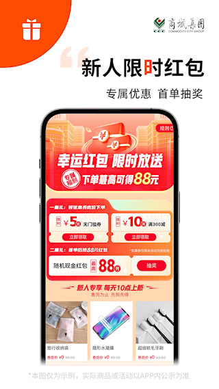 義采寶義烏小商品批發網APP(4)
