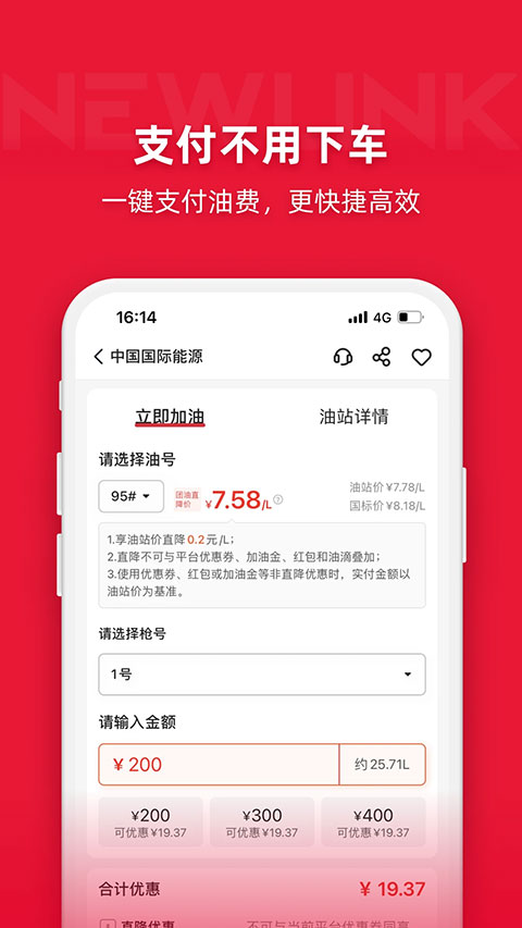 車主邦手機版(團油)(4)