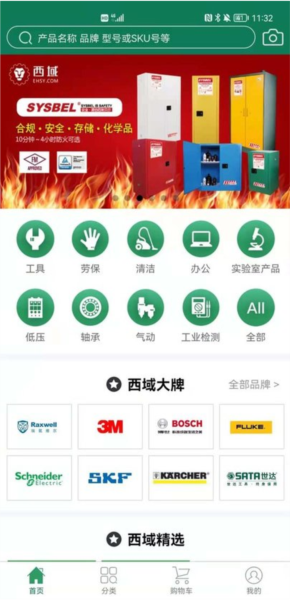 上海西域供应链(2)