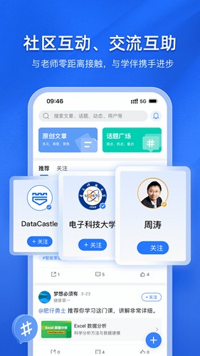 E学社区(4)